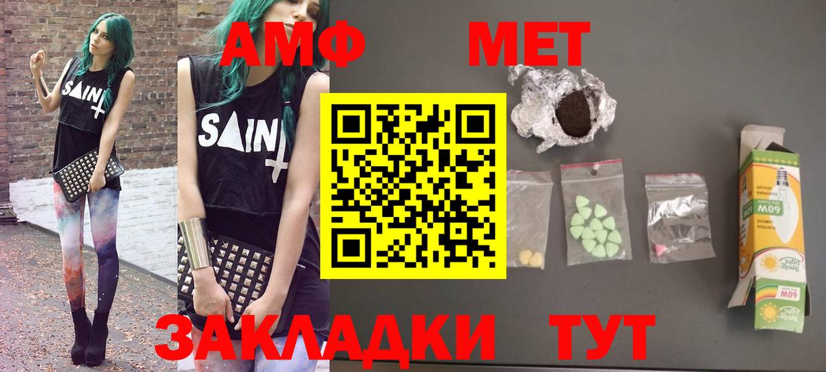 Амфетамин  Вход с VPN  Апатиты  АМФЕТАМИН Premium 