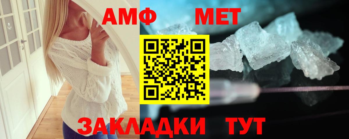 Amphetamine VHQ Апатиты