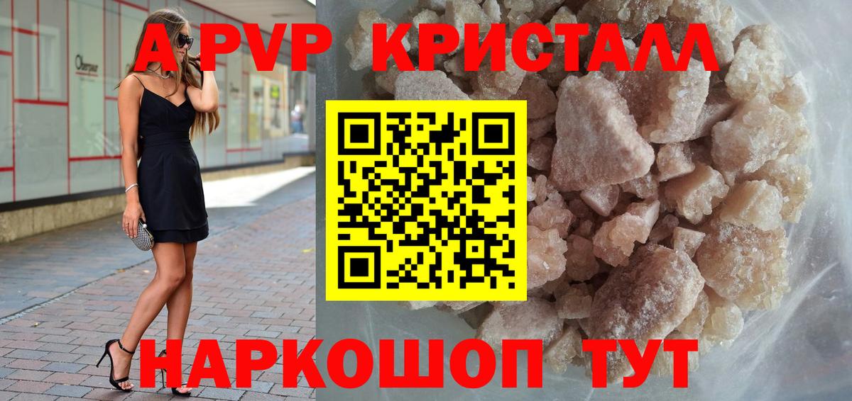 Апатиты  A PVP  Вход с VPN  A-PVP СК КРИС  APVP СК КРИС 
