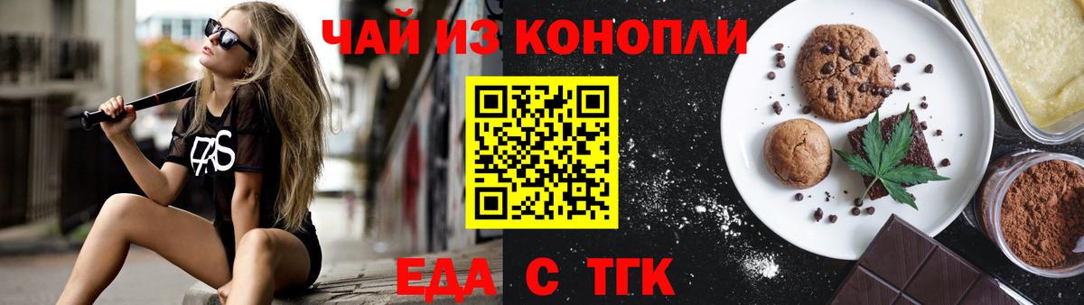 Cannafood конопля  Вход с VPN  Апатиты 