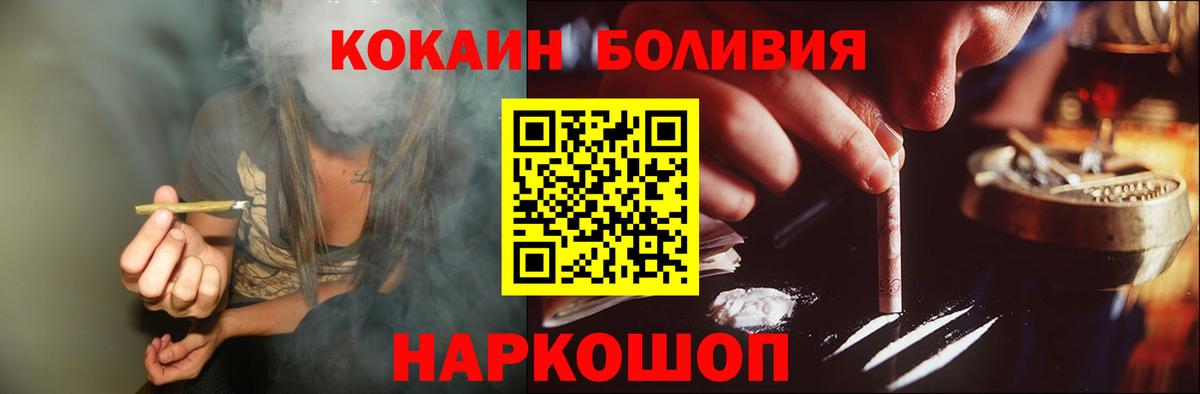 наркошоп  Cocaine 97%  Апатиты  Вход с VPN  КОКАИН Columbia 