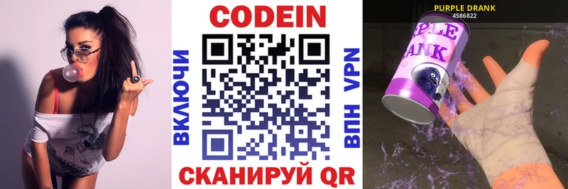 Кодеиновый сироп Lean напиток Lean (лин)  хочу наркоту  Апатиты 