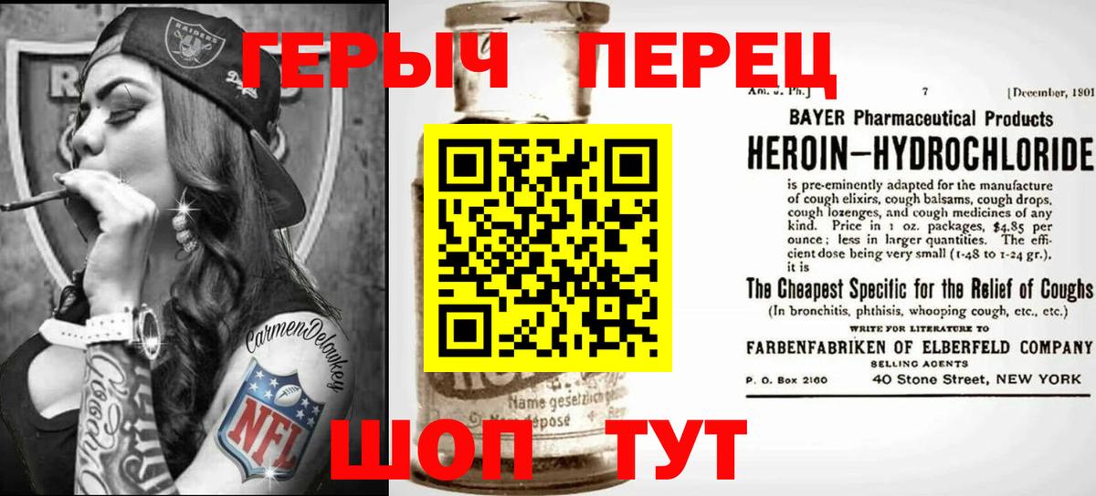 ГЕРОИН гречка Апатиты