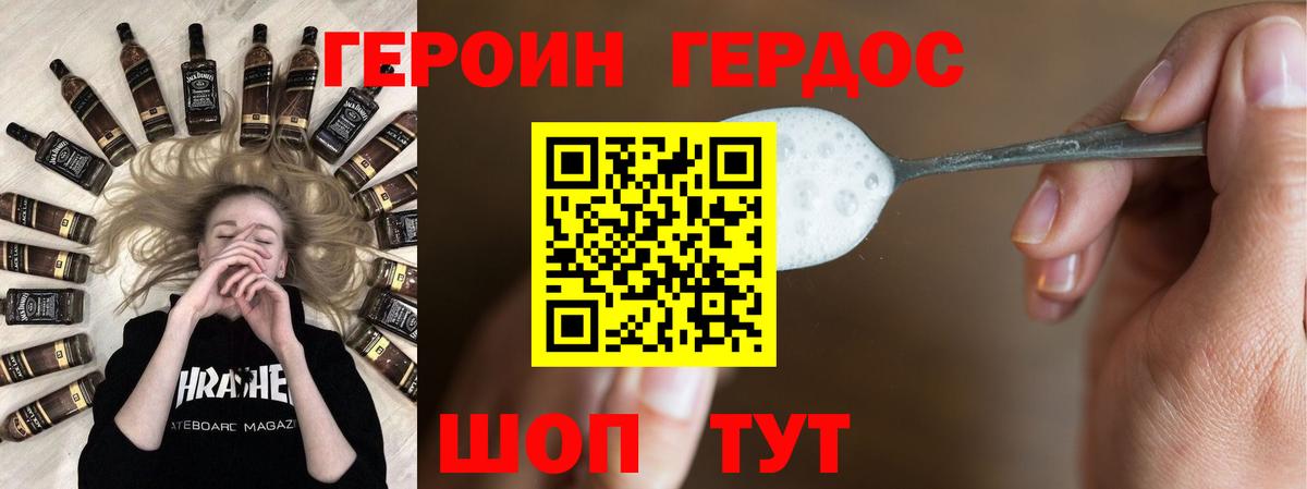 ГЕРОИН хмурый  Вход с VPN  Апатиты 