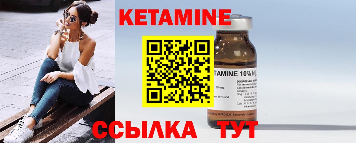 КЕТАМИН ketamine Апатиты