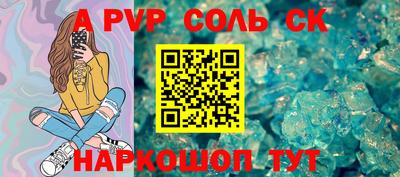 спайс Прокопьевск