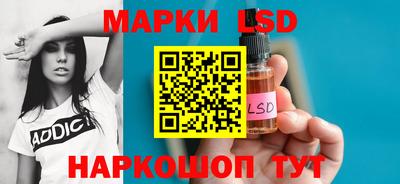 марки lsd Протвино