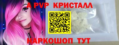 спайс Прокопьевск
