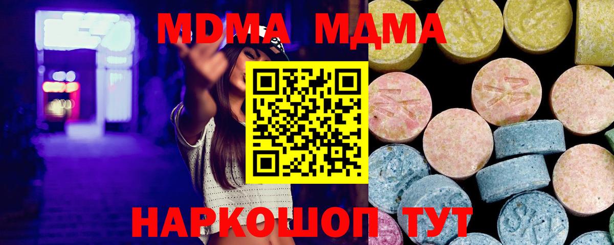 MDMA crystal Апатиты