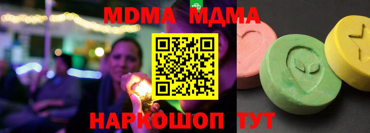 MDMA crystal  MDMA Molly  Апатиты  Вход с VPN 