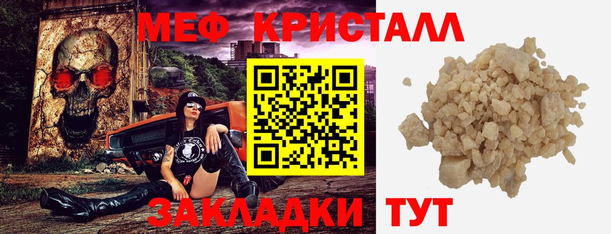 Апатиты  Мефедрон  Меф мяу мяу  Вход с VPN  Мефедрон mephedrone 