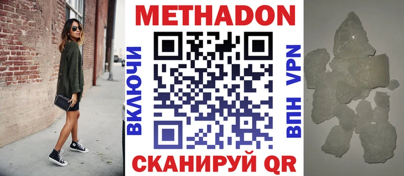 Метадон кристалл Апатиты