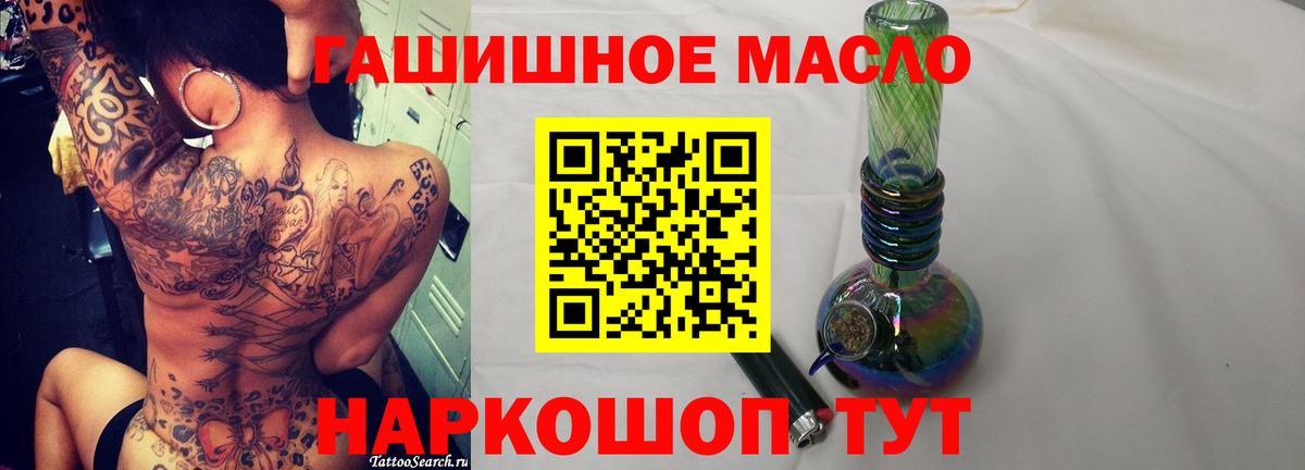 ТГК Wax  Вход с VPN  Апатиты  ТГК THC oil 