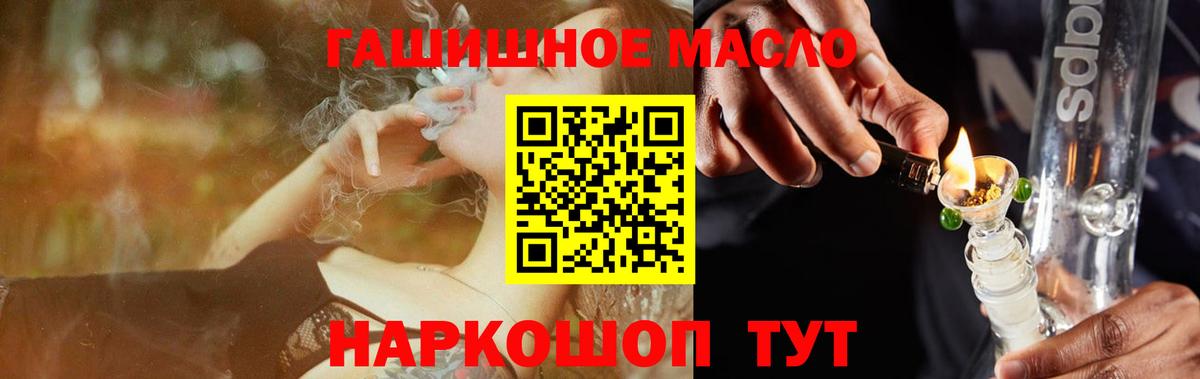 ТГК THC oil Апатиты